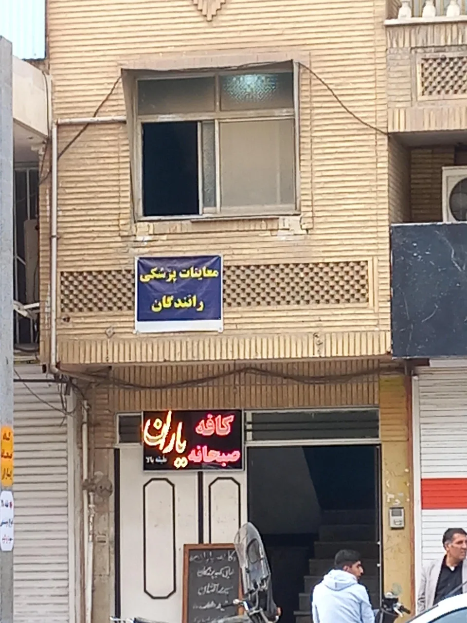 معاینات چشم پزشکی گواهینامه - تصویر 3