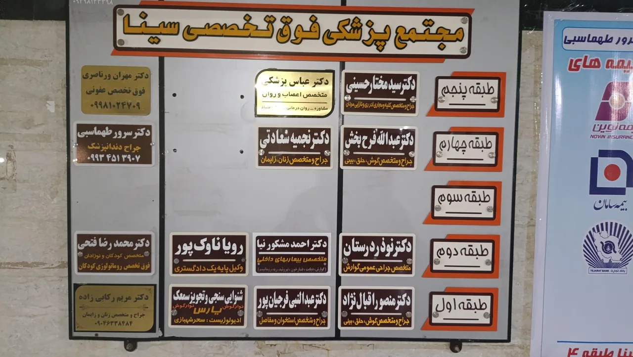 مجتمع پزشکی فوق تخصصی سینا - تصویر 2