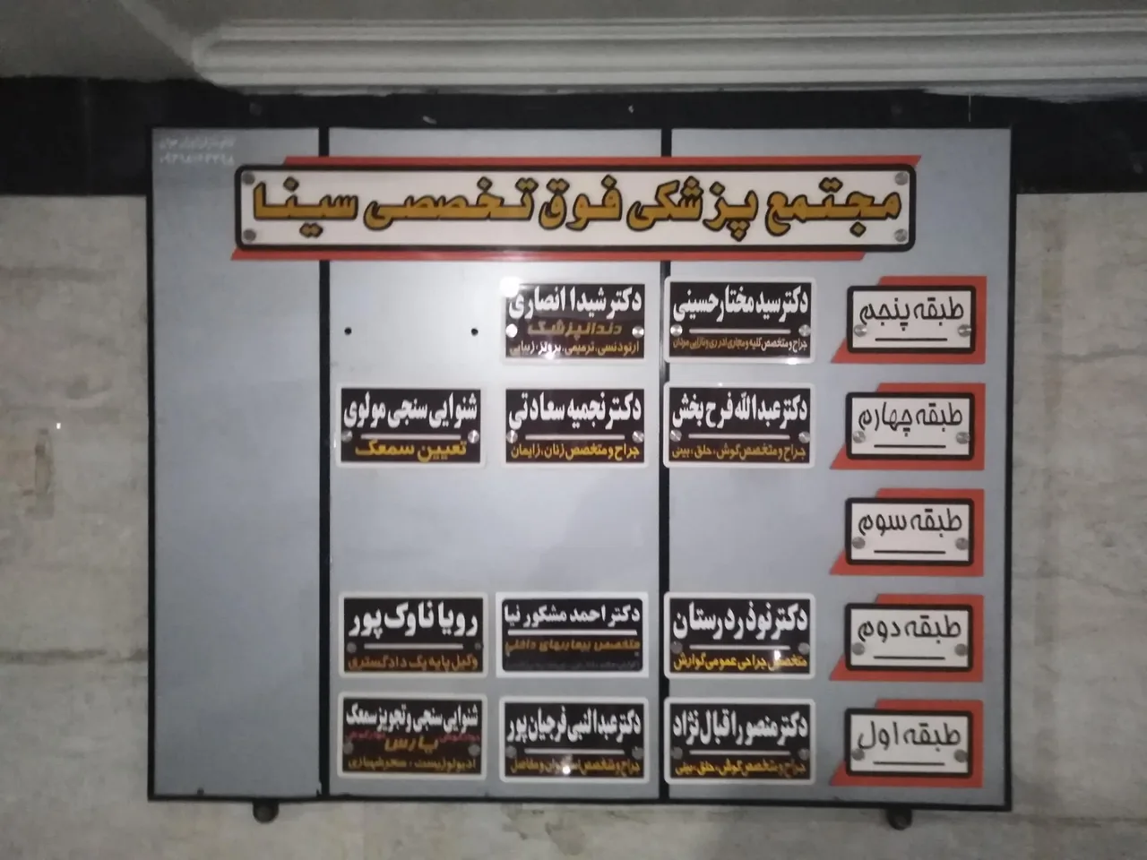 مجتمع پزشکی فوق تخصصی سینا - تصویر 3