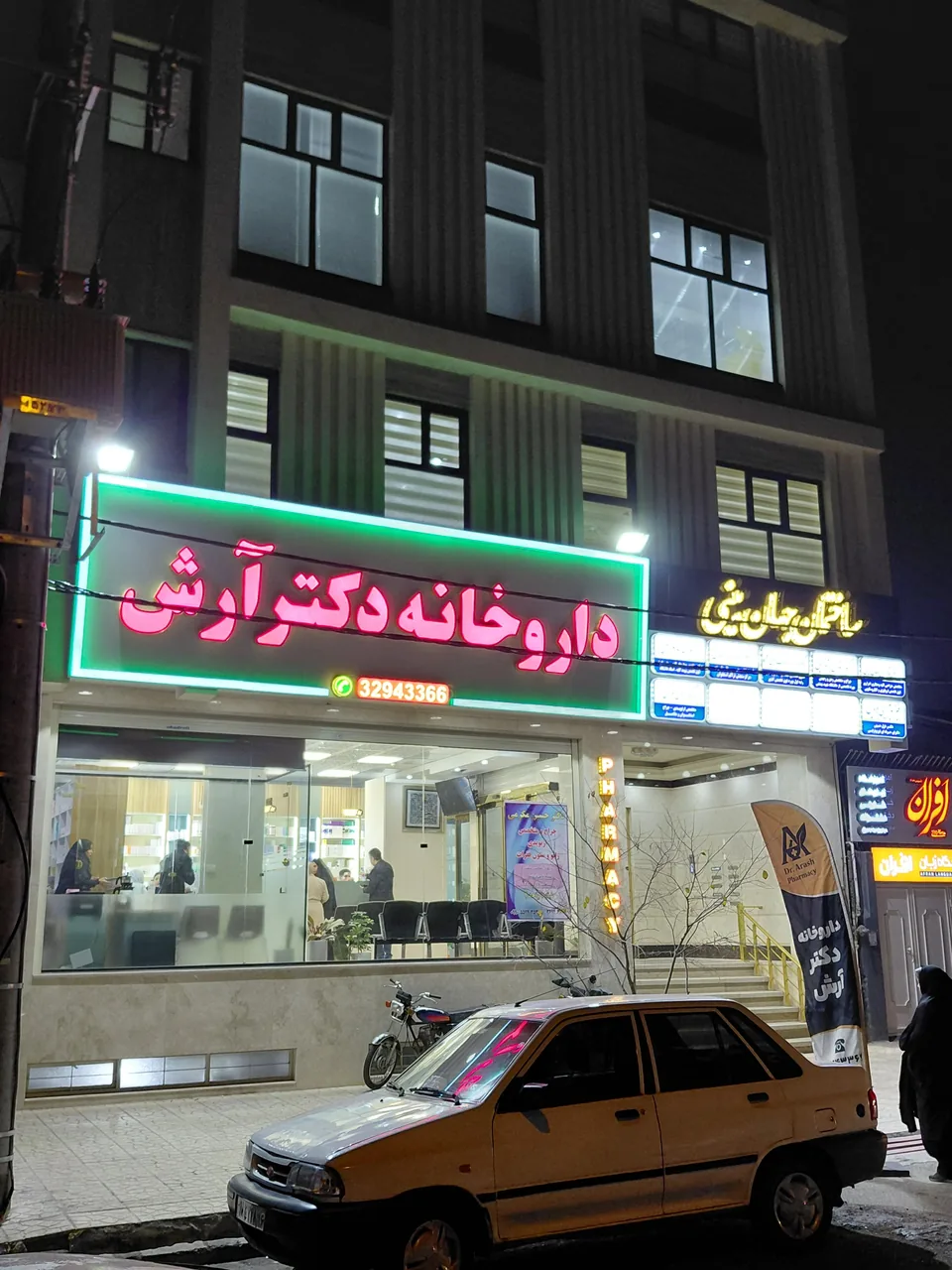 مطب دکترحسین مکرمی - تصویر 3