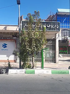 داروخانه دکتر سبط نبی