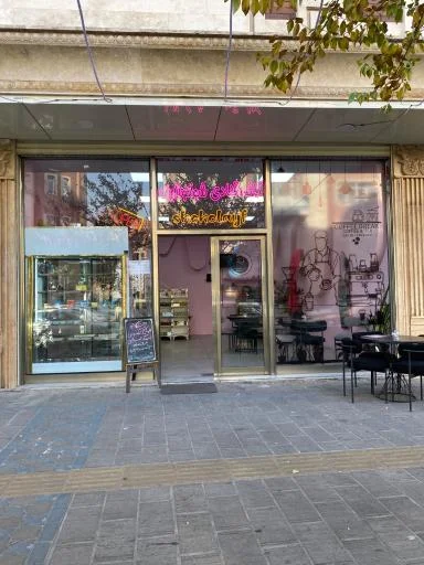 کافه قنادی شوکولایف