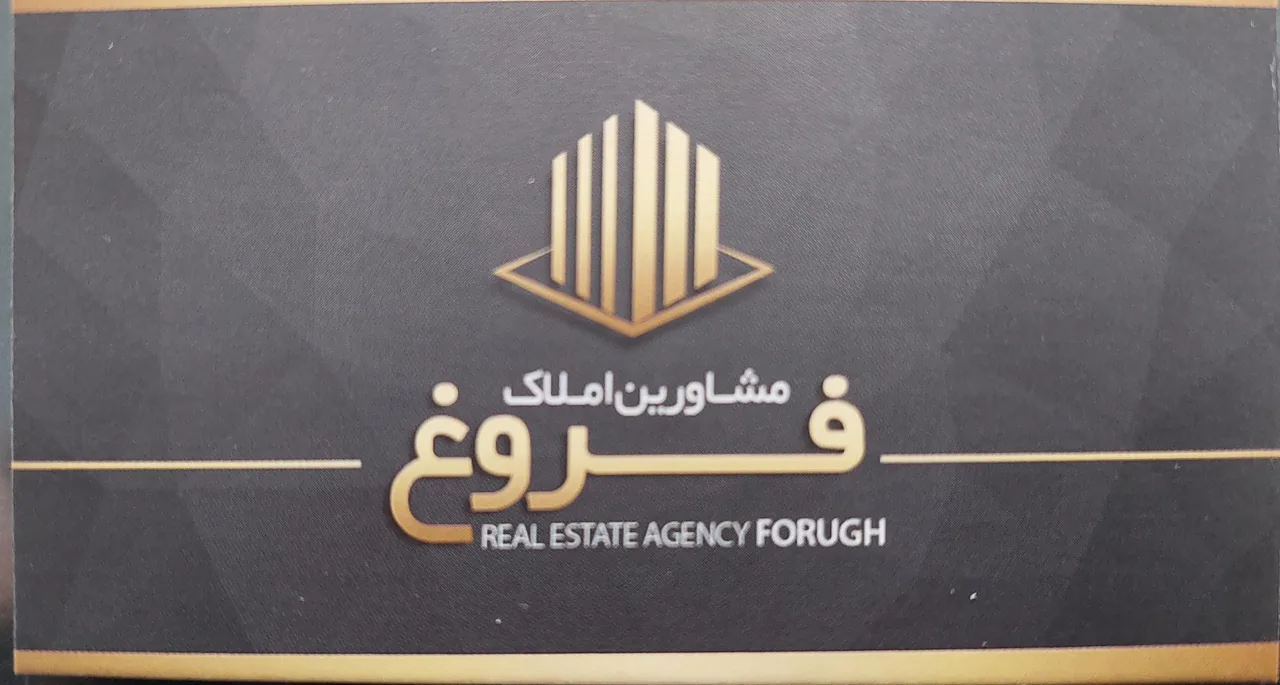 املاک فروغ