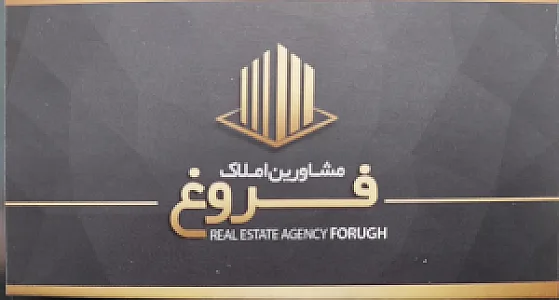 املاک فروغ