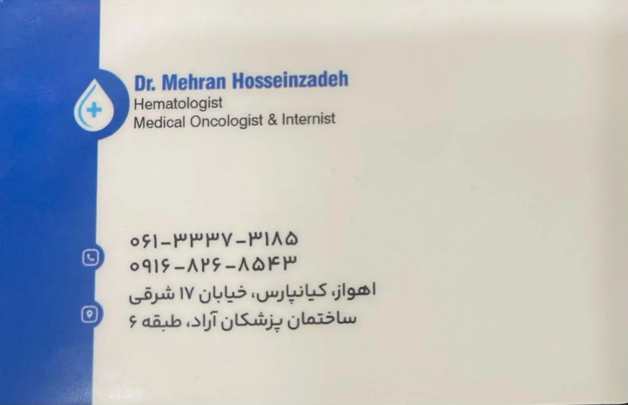 مطب دکتر مهران حسین زاده - تصویر 4