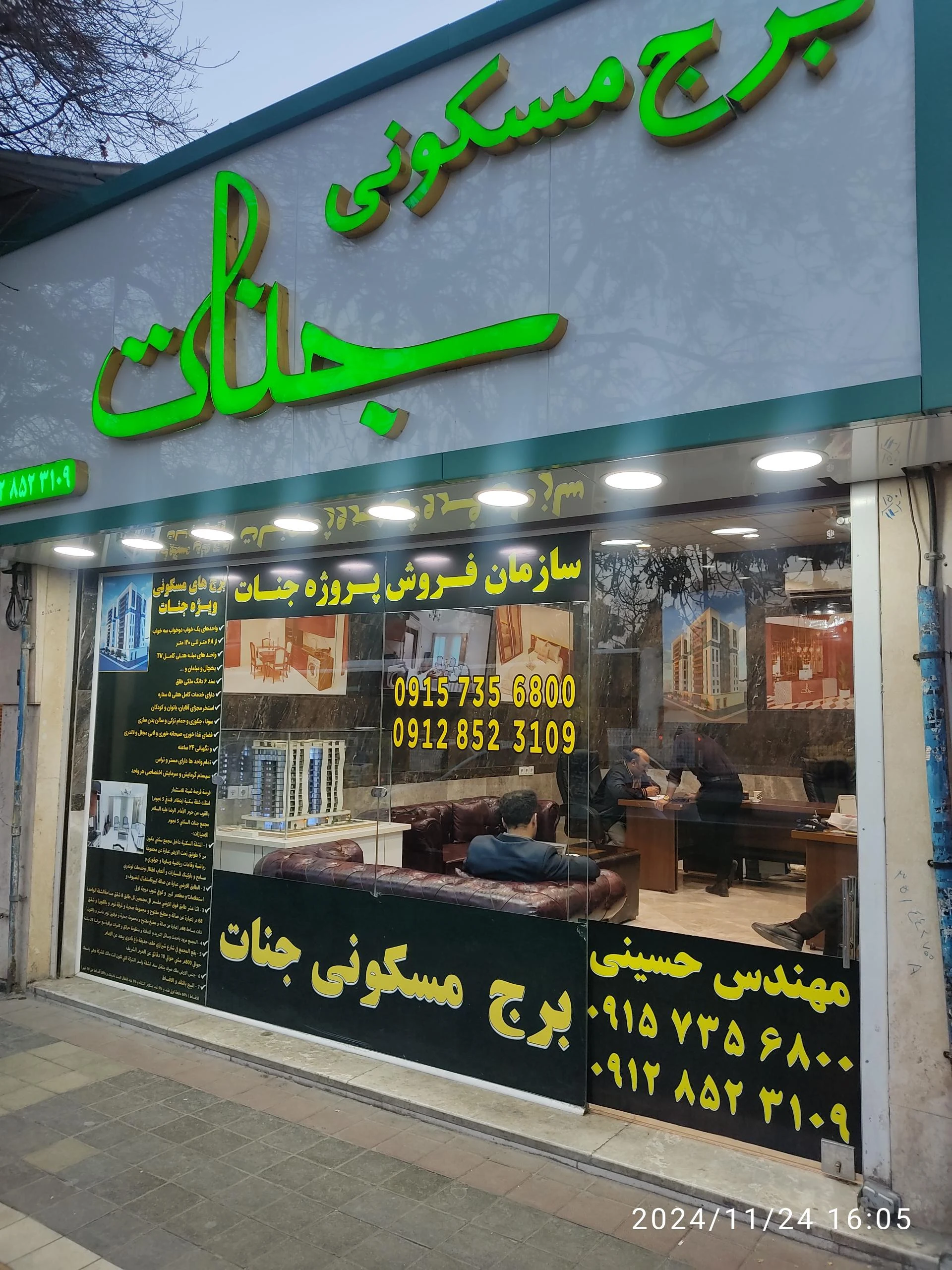 املاک کمال