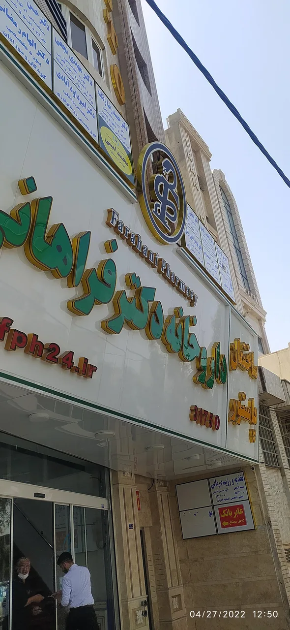 مطب دکتر زهرا معصومی فوق تخصص کلیه و فشارخون - پزشک عمومی در قم - تصویر 2