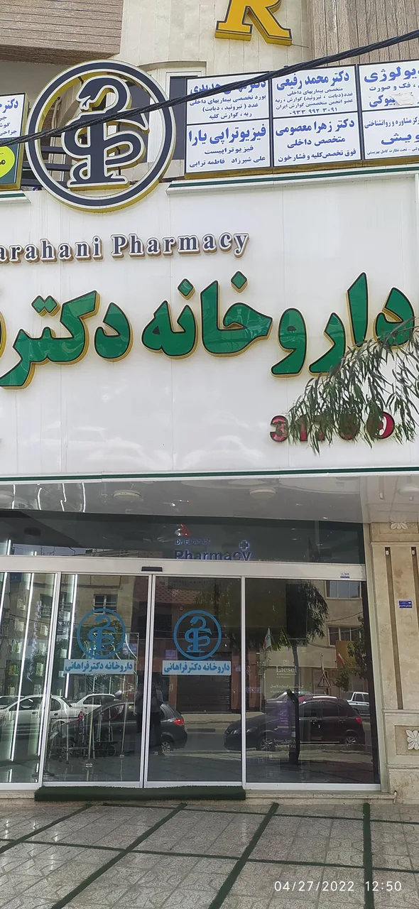 مطب دکتر زهرا معصومی فوق تخصص کلیه و فشارخون - پزشک عمومی در قم - تصویر 3