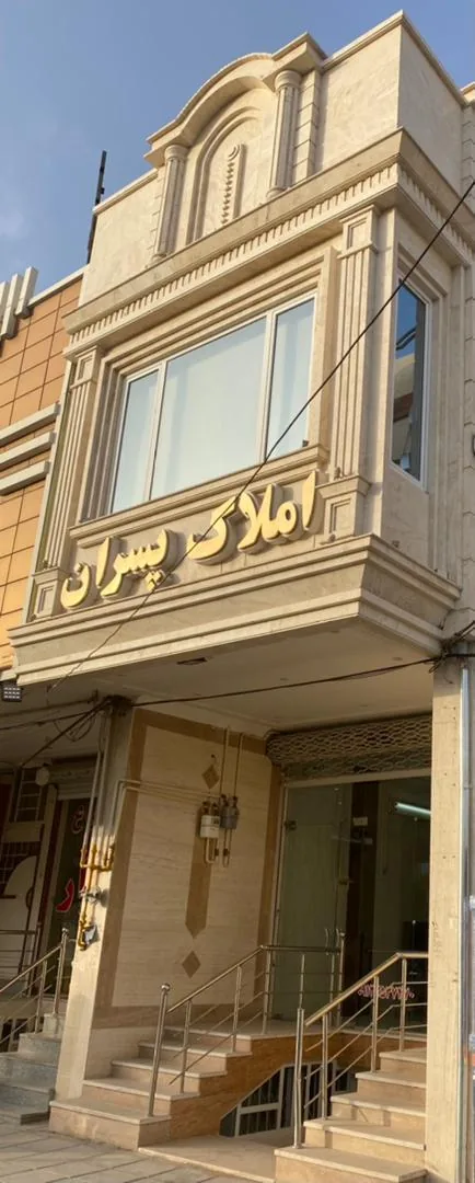 املاک پسران - تصویر 2