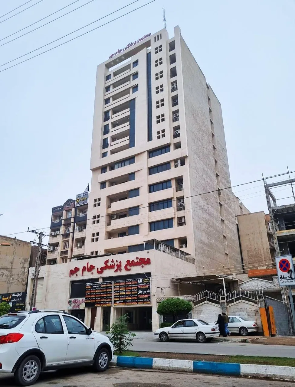 مجتمع پزشکی جام‌جم - تصویر 2