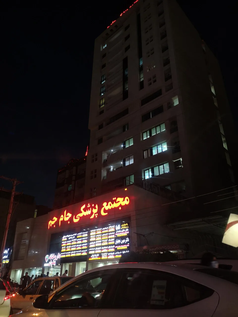 مجتمع پزشکی جام‌جم - تصویر 3