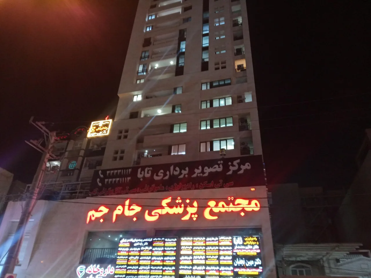 مجتمع پزشکی جام‌جم - تصویر 4