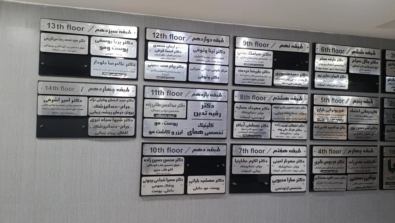 مجتمع پزشکی جام‌جم - تصویر 5