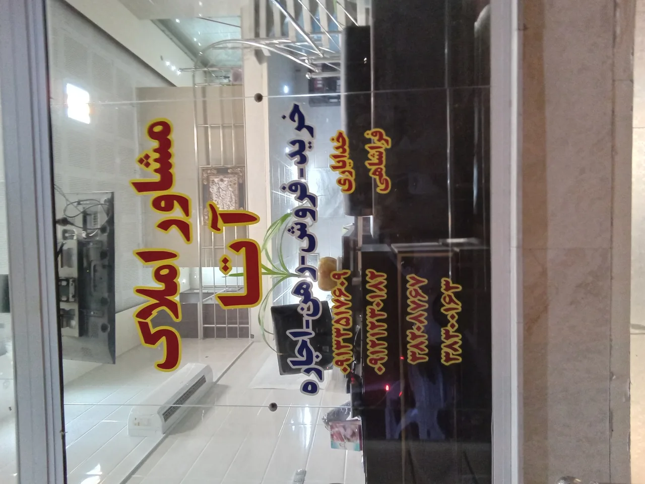 املاک آتا - تصویر 3