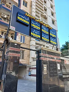 مجتمع پزشکی میهن