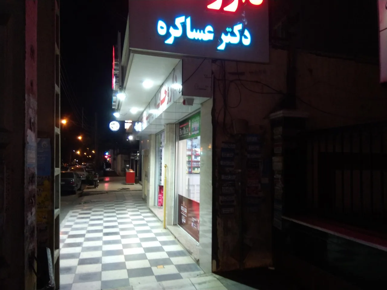 مجتمع پزشکی میهن - تصویر 4