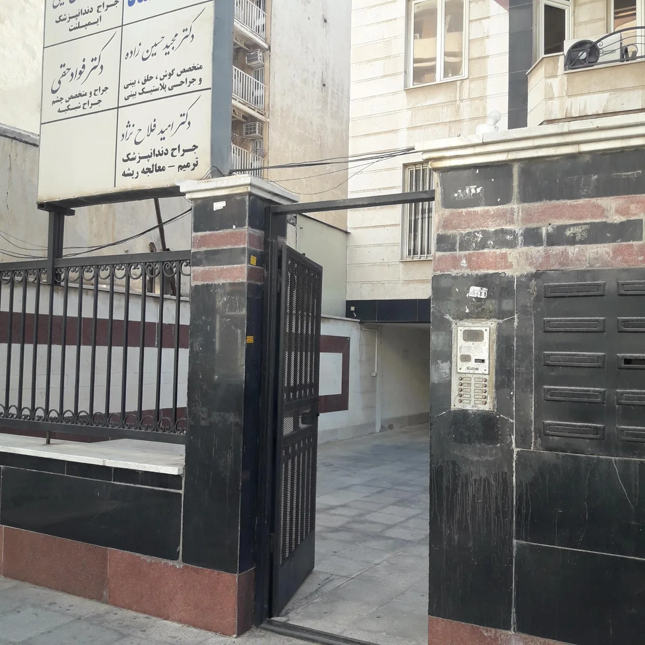 مجتمع پزشکی میهن - تصویر 5