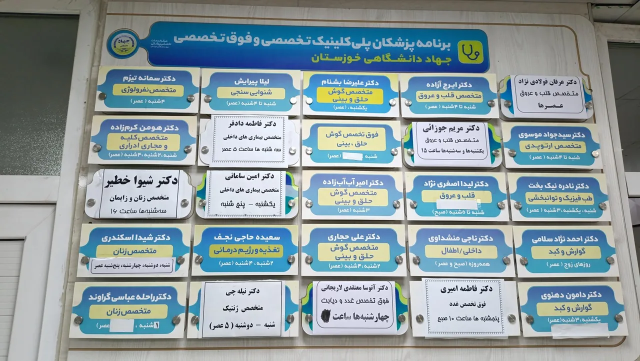 مرکز پزشکی جهاد دانشگاهی خوزستان - تصویر 3