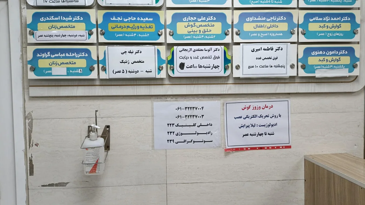 مرکز پزشکی جهاد دانشگاهی خوزستان - تصویر 4