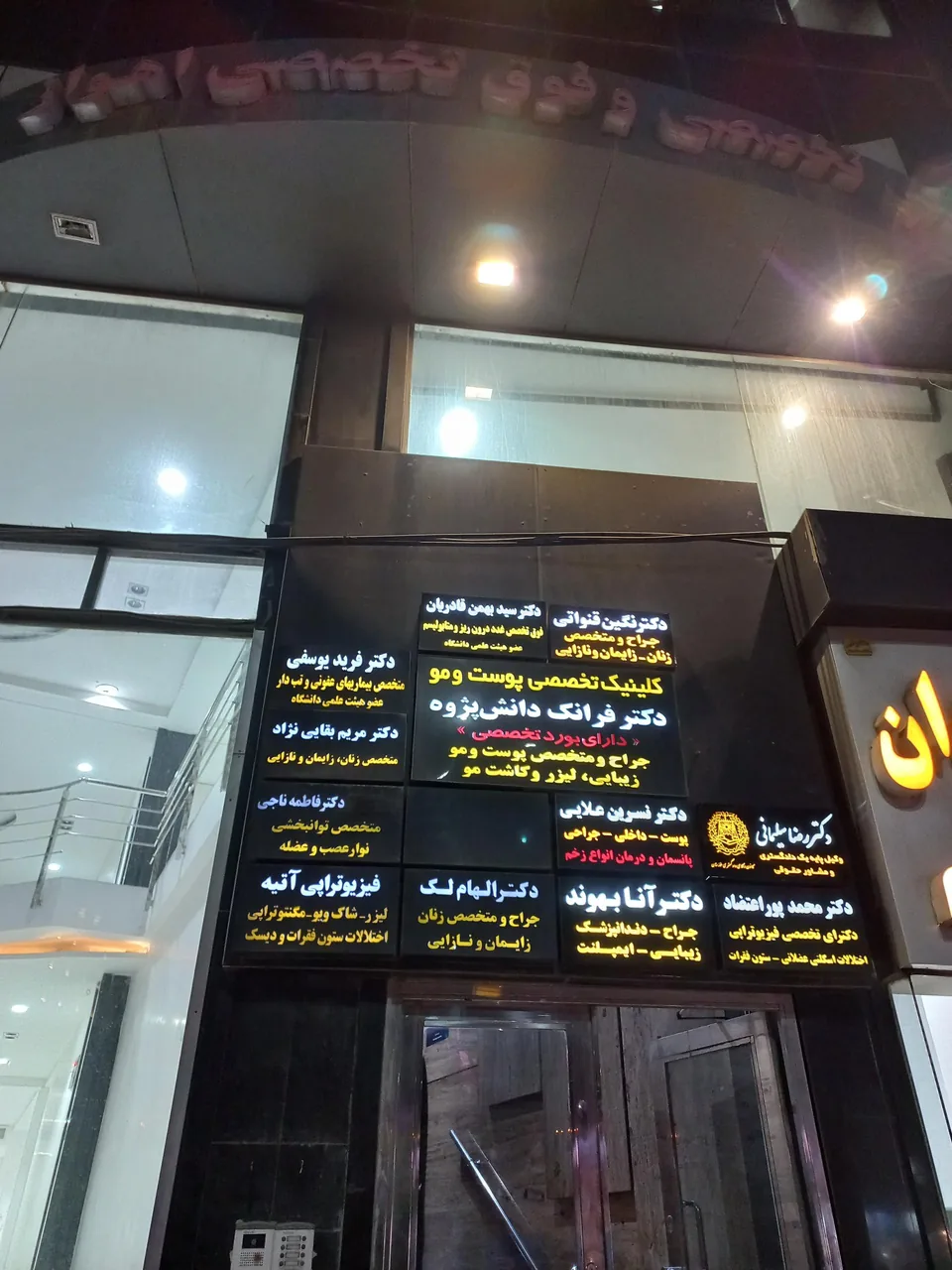 مجتمع پزشکی اهواز - تصویر 2