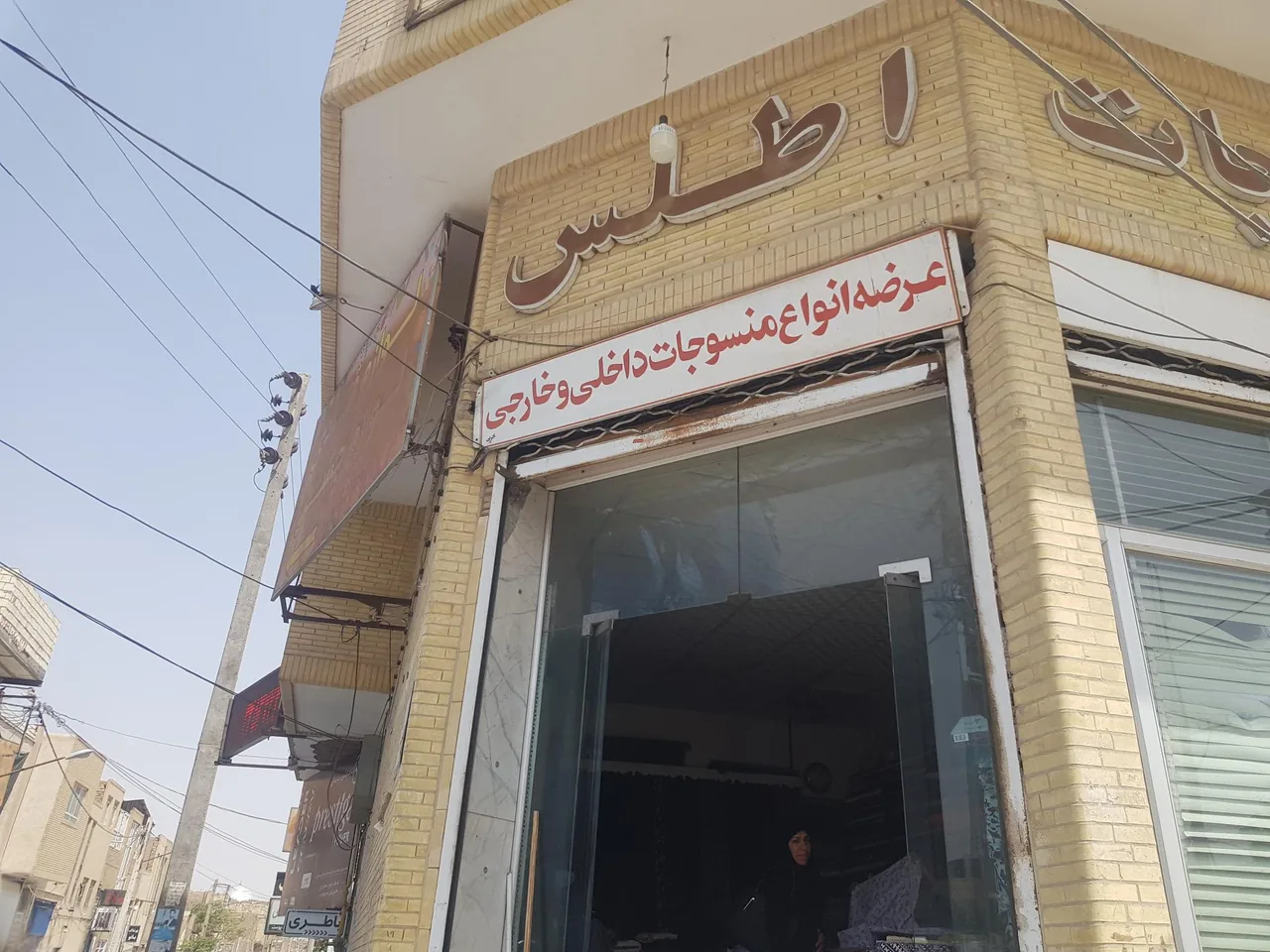 پارچه اطلس - تصویر 3