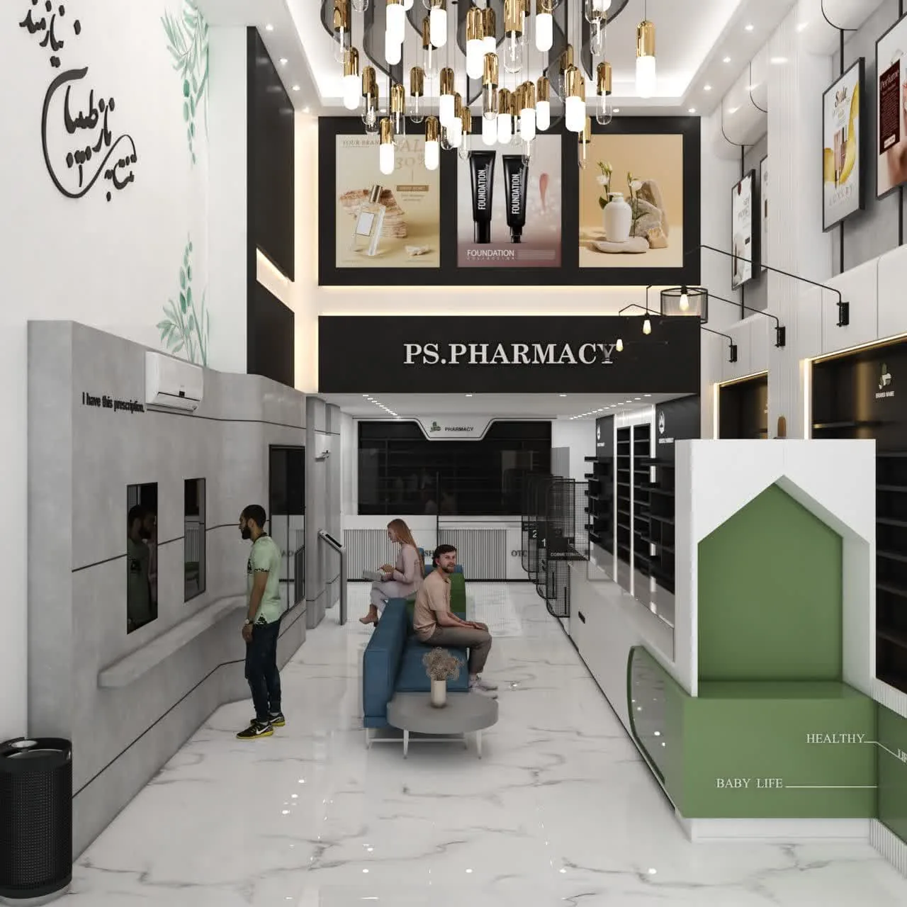 داروخانه دکتر پیرصالحی