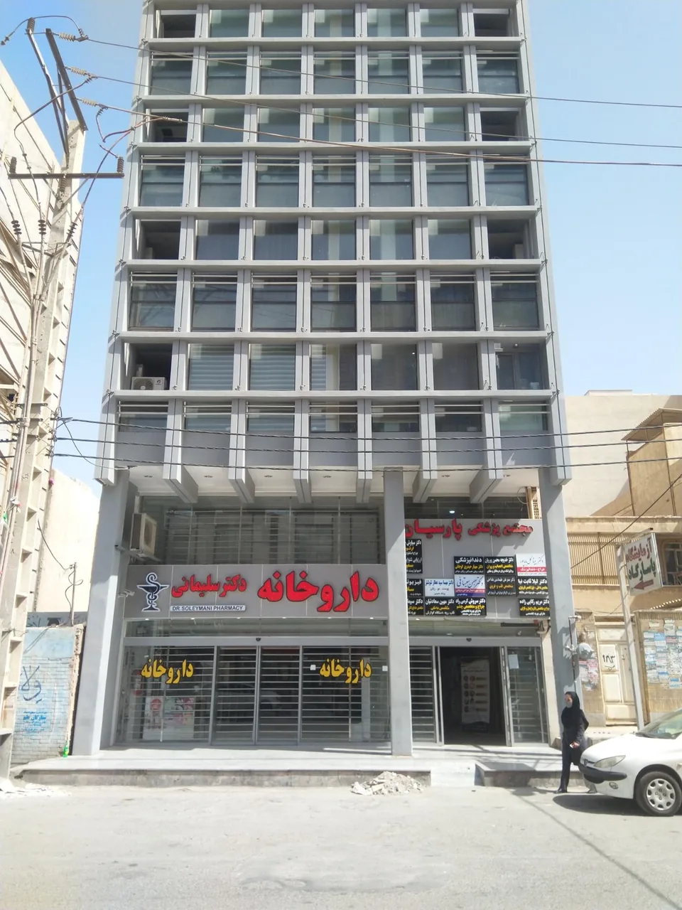 مجتمع پزشکی پارسیان - تصویر 2