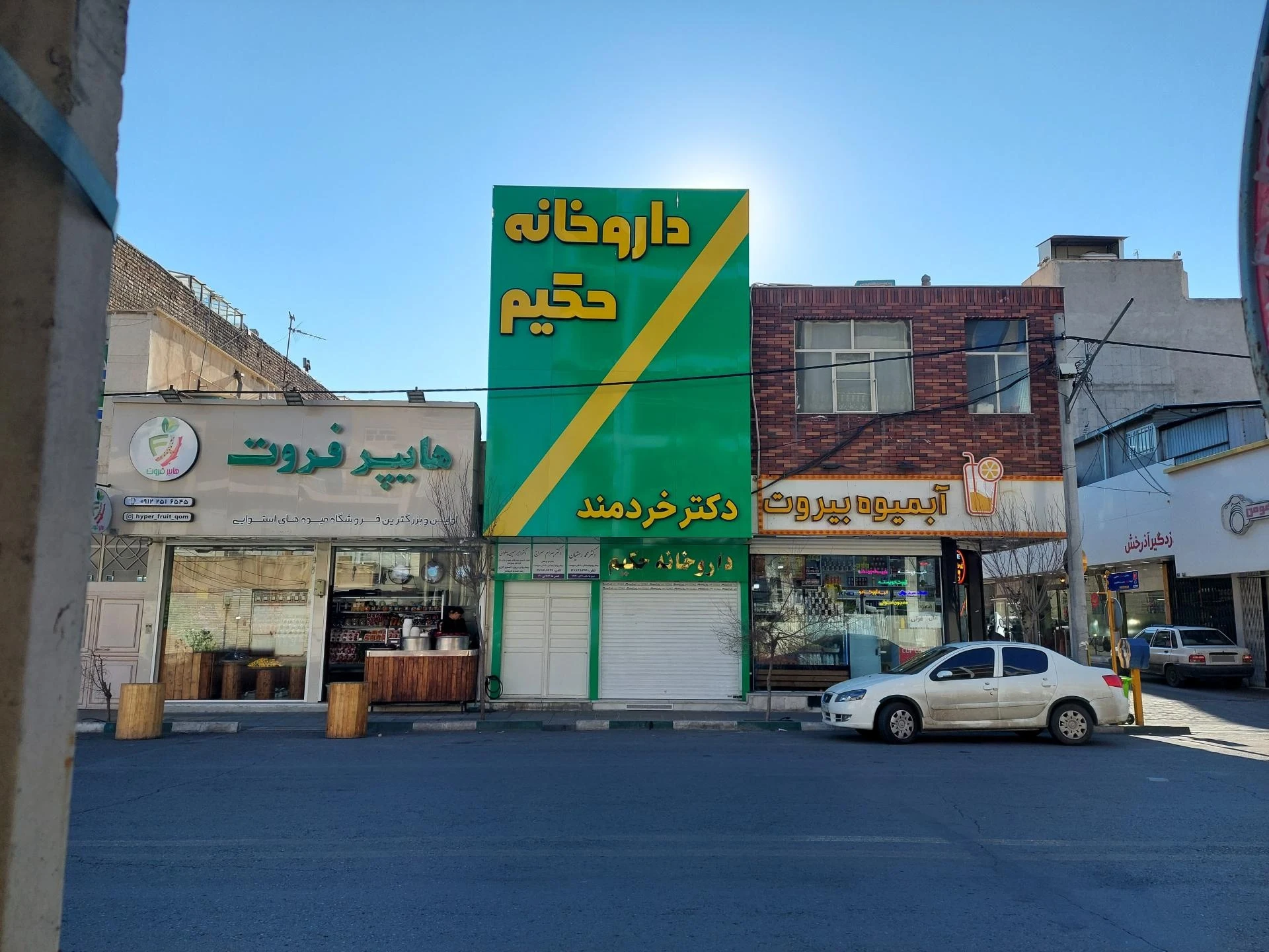 داروخانه دکتر تقوی - تصویر 2