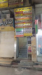 مجتمع پزشکی خوزستان