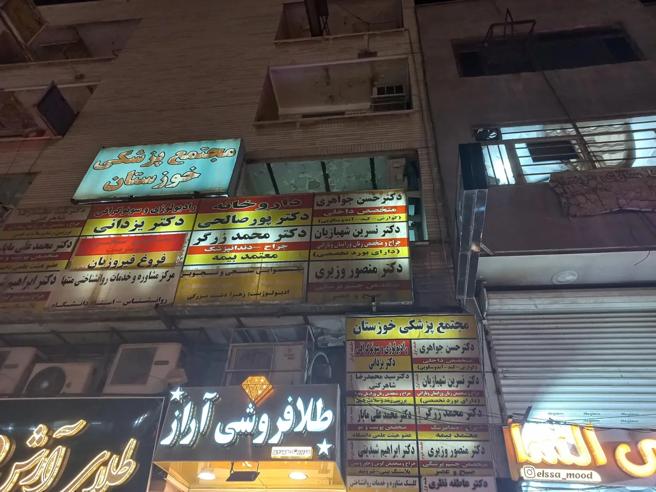 مجتمع پزشکی خوزستان - تصویر 2