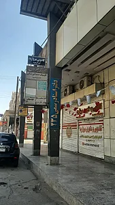 مجتمع تجاری پزشکی جردن