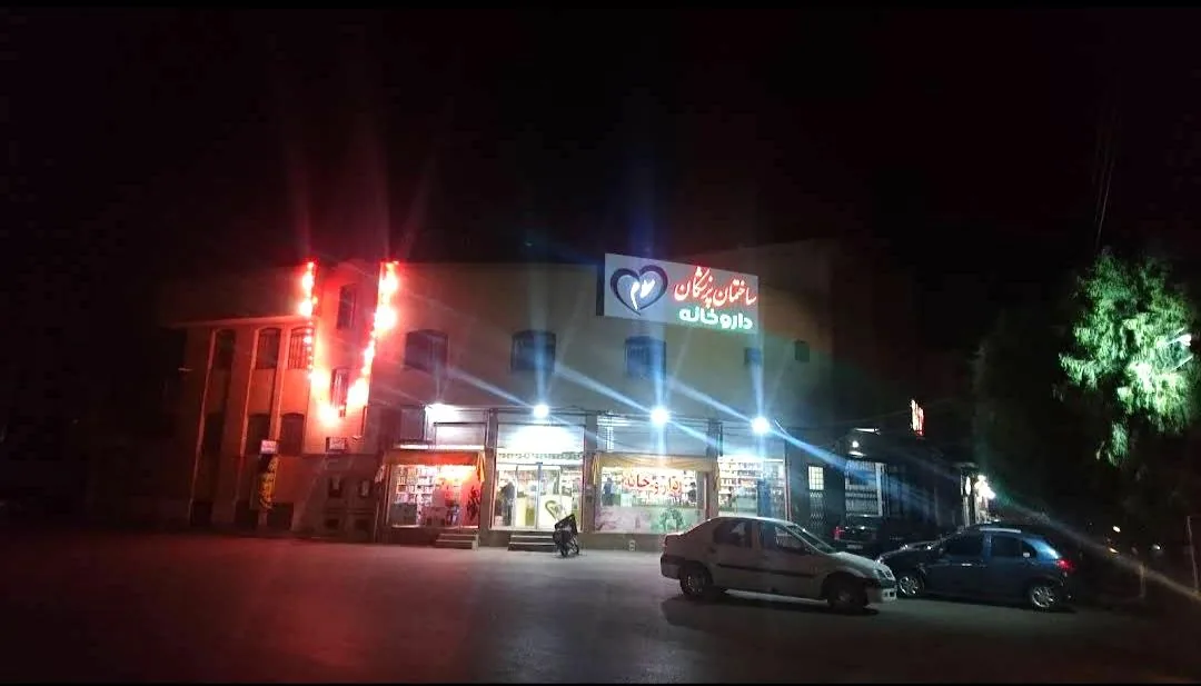 داروخانه دکتر نیک آزما - تصویر 3