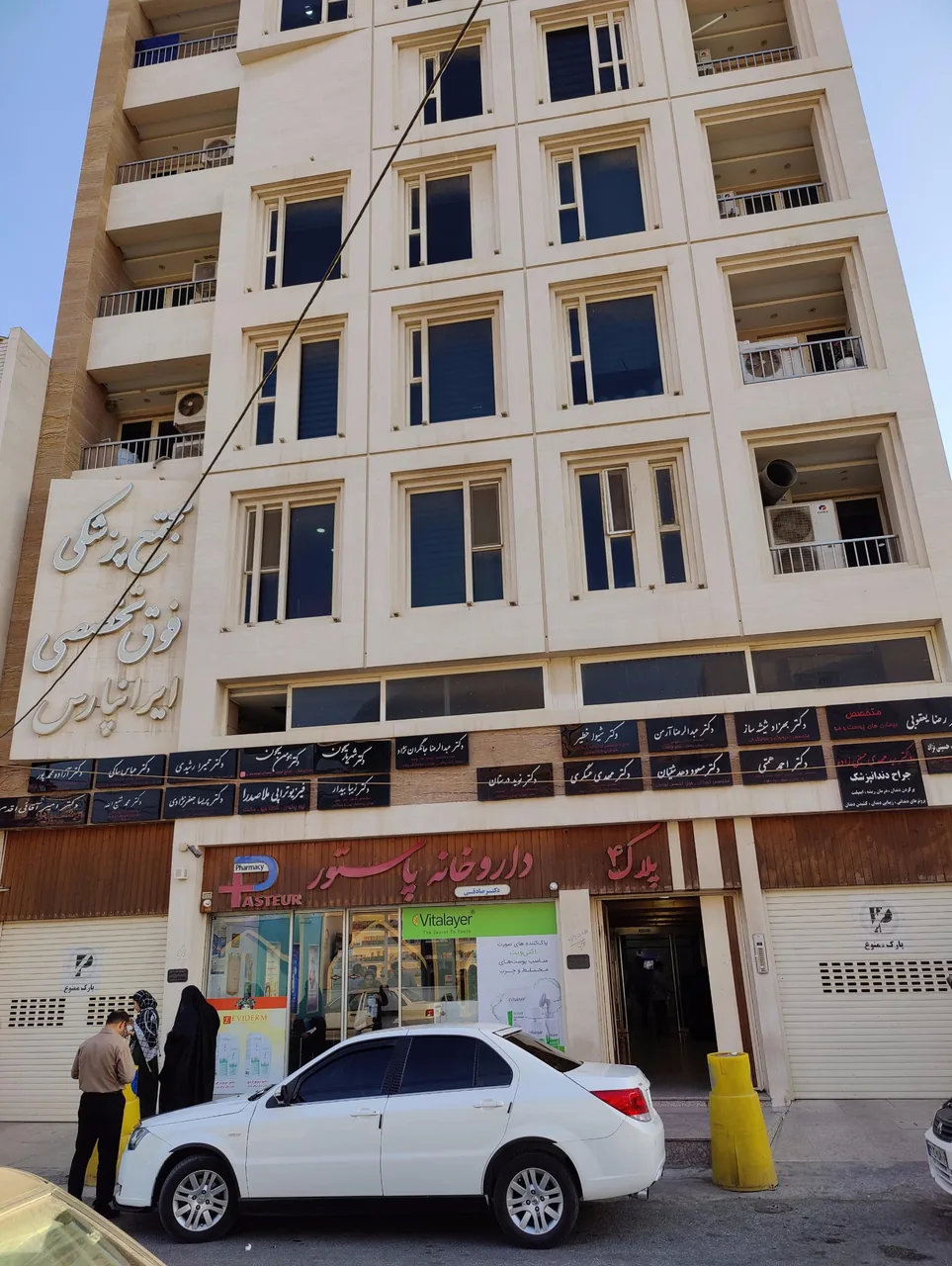 مجتمع پزشکی ایران پارس