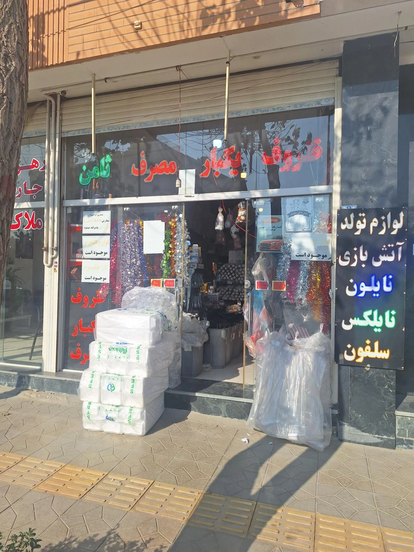 تاسیسات گرم آسا