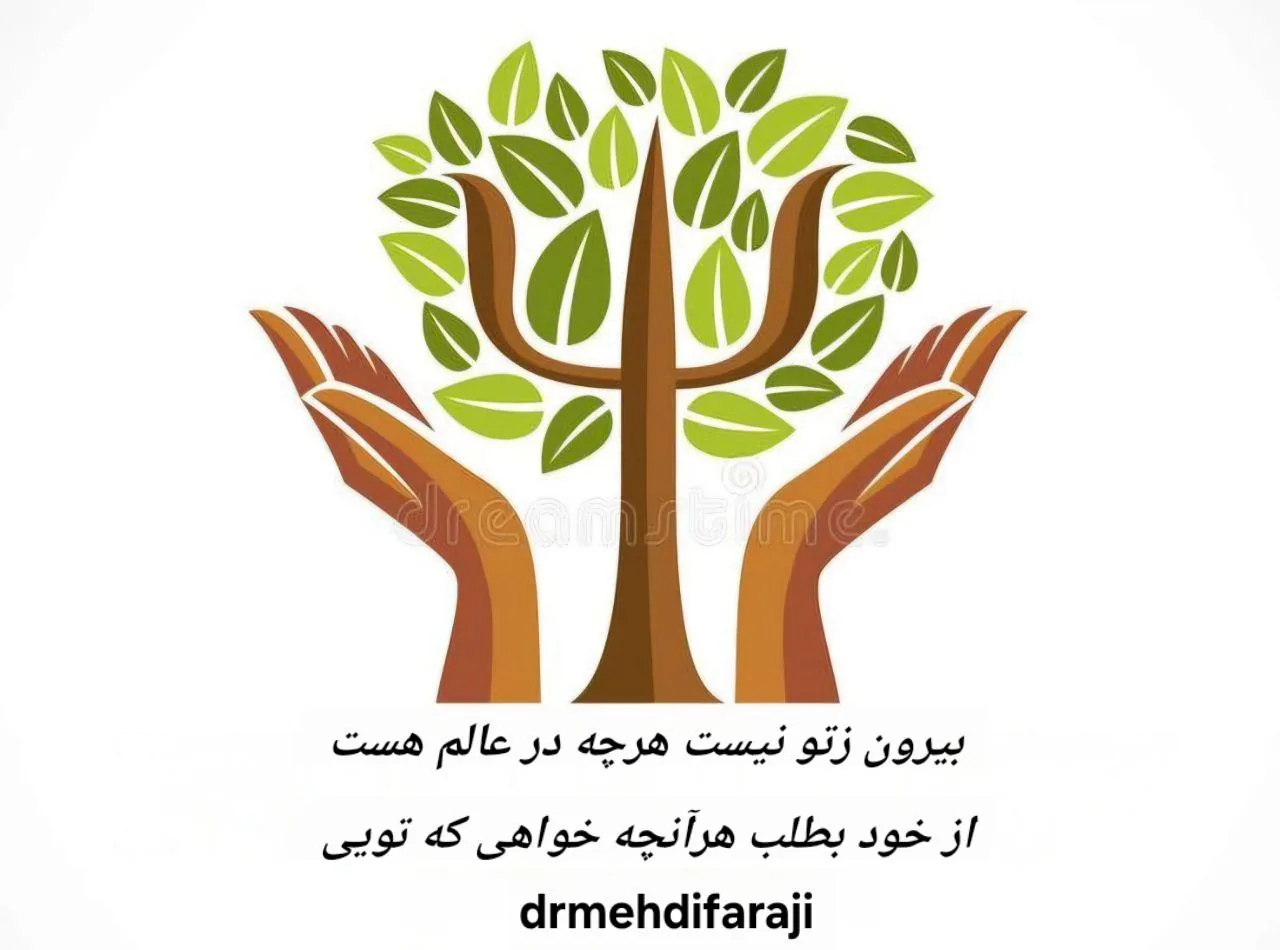 دکتر مهدی فرجی روانشناس - تصویر 4