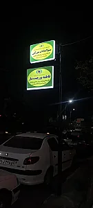 کلینیک روانشناسی هزاردرنا
