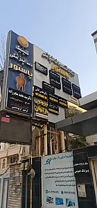 مجتمع پزشکی پاستور