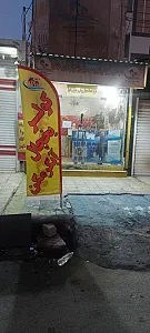 نمایندگی عزیزی