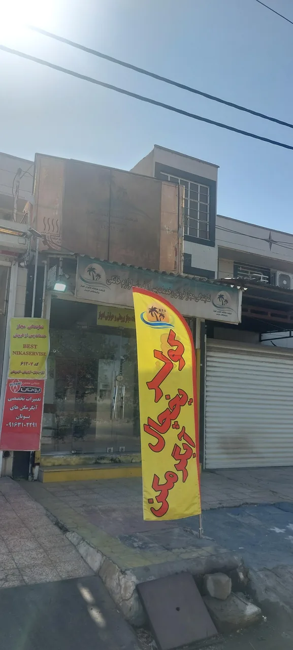 نمایندگی عزیزی - تصویر 2