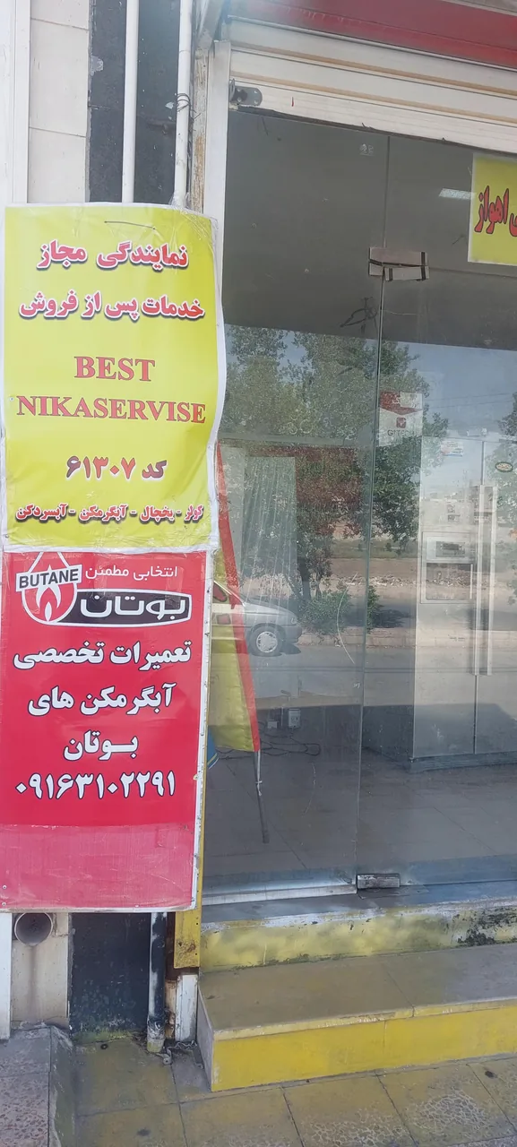 نمایندگی عزیزی - تصویر 3