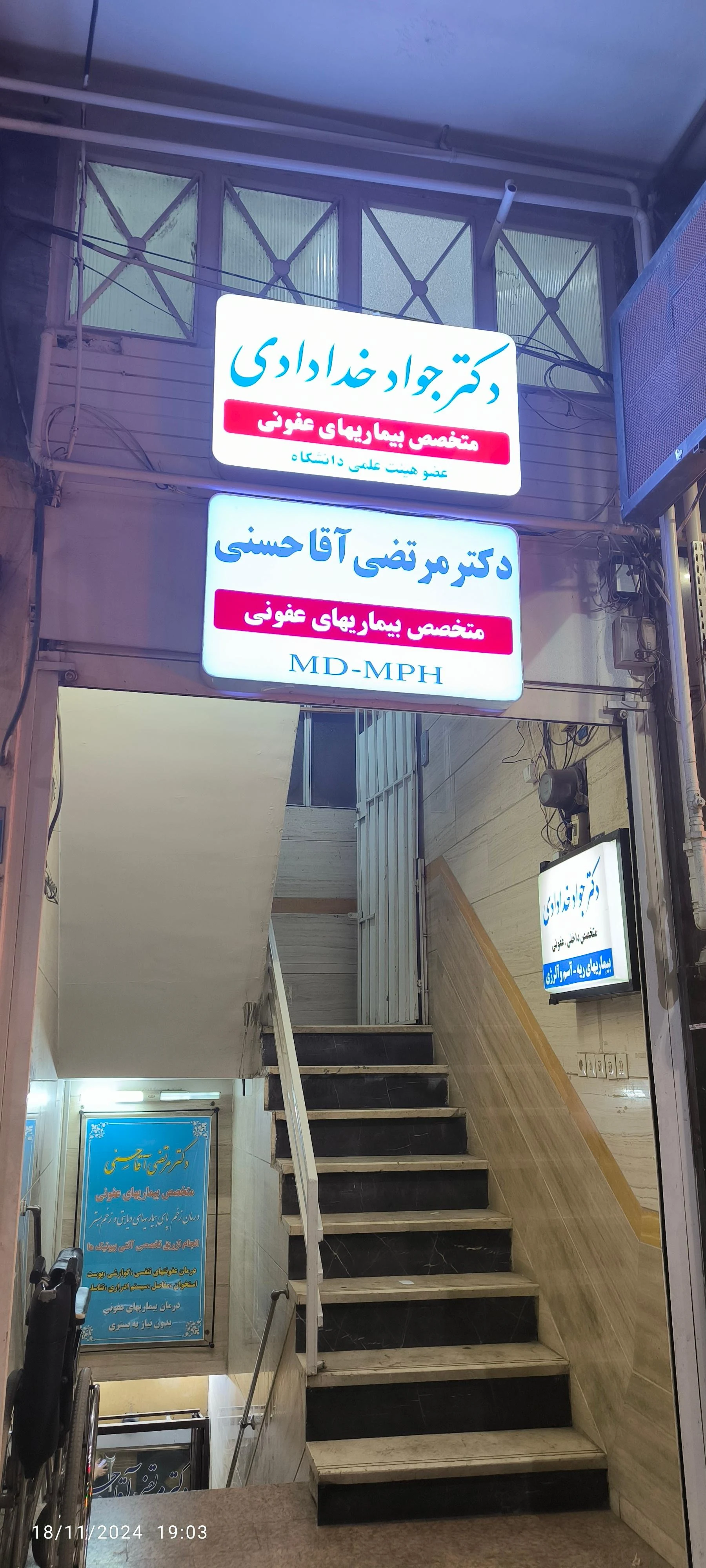دکتر حسین مرتضوی