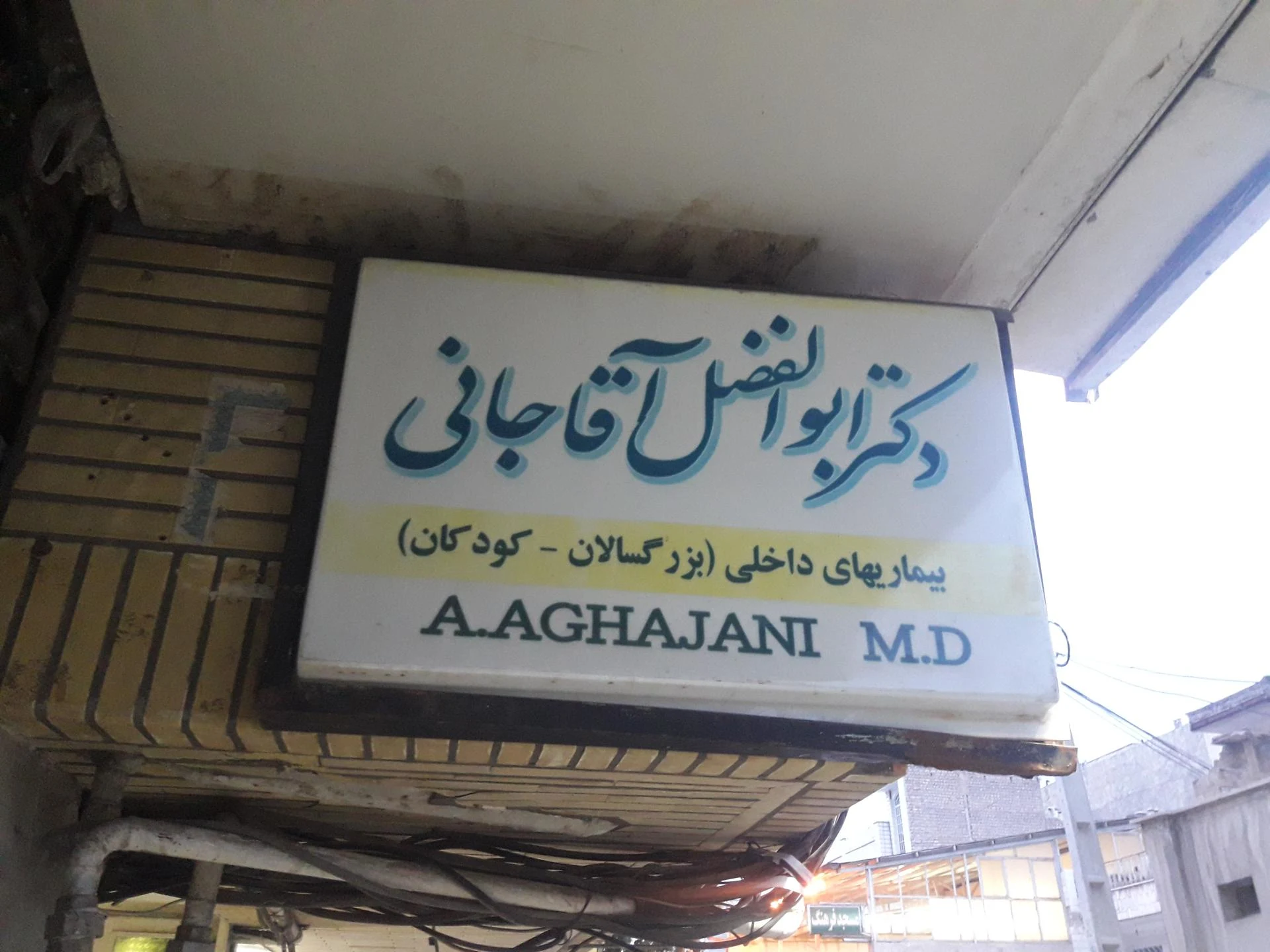 دکتر حسین مرتضوی - تصویر 2