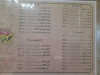 ساندویچ بهار