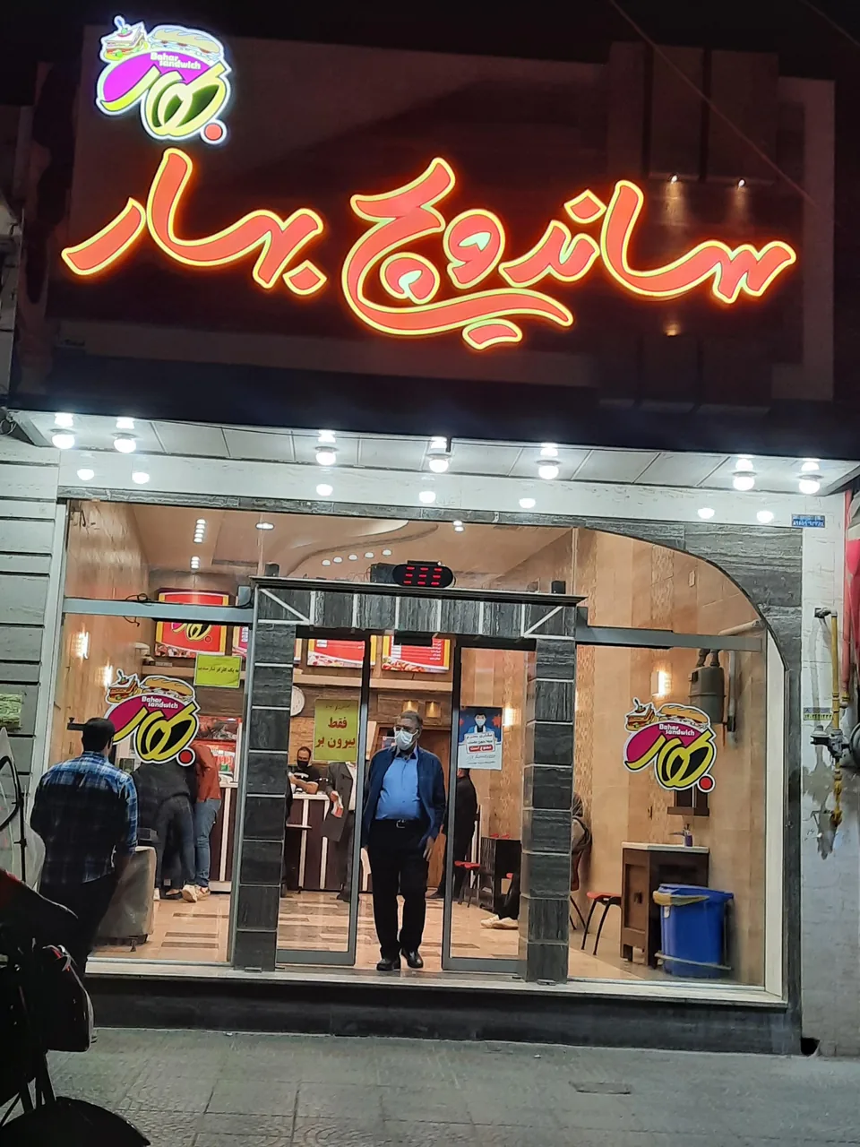 ساندویچ بهار - تصویر 2