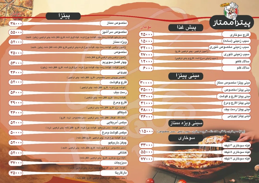 ممتاز پلاس - تصویر 2