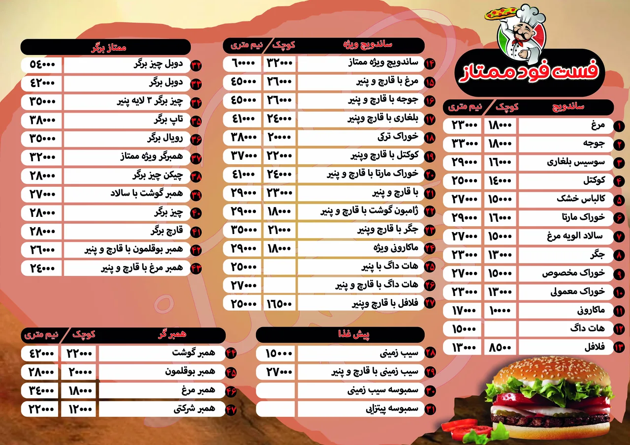 ممتاز پلاس - تصویر 3