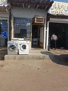 تعمیرات لباسشویی برزگر