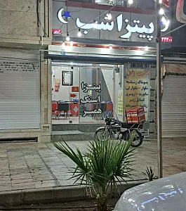 پیتزا شب