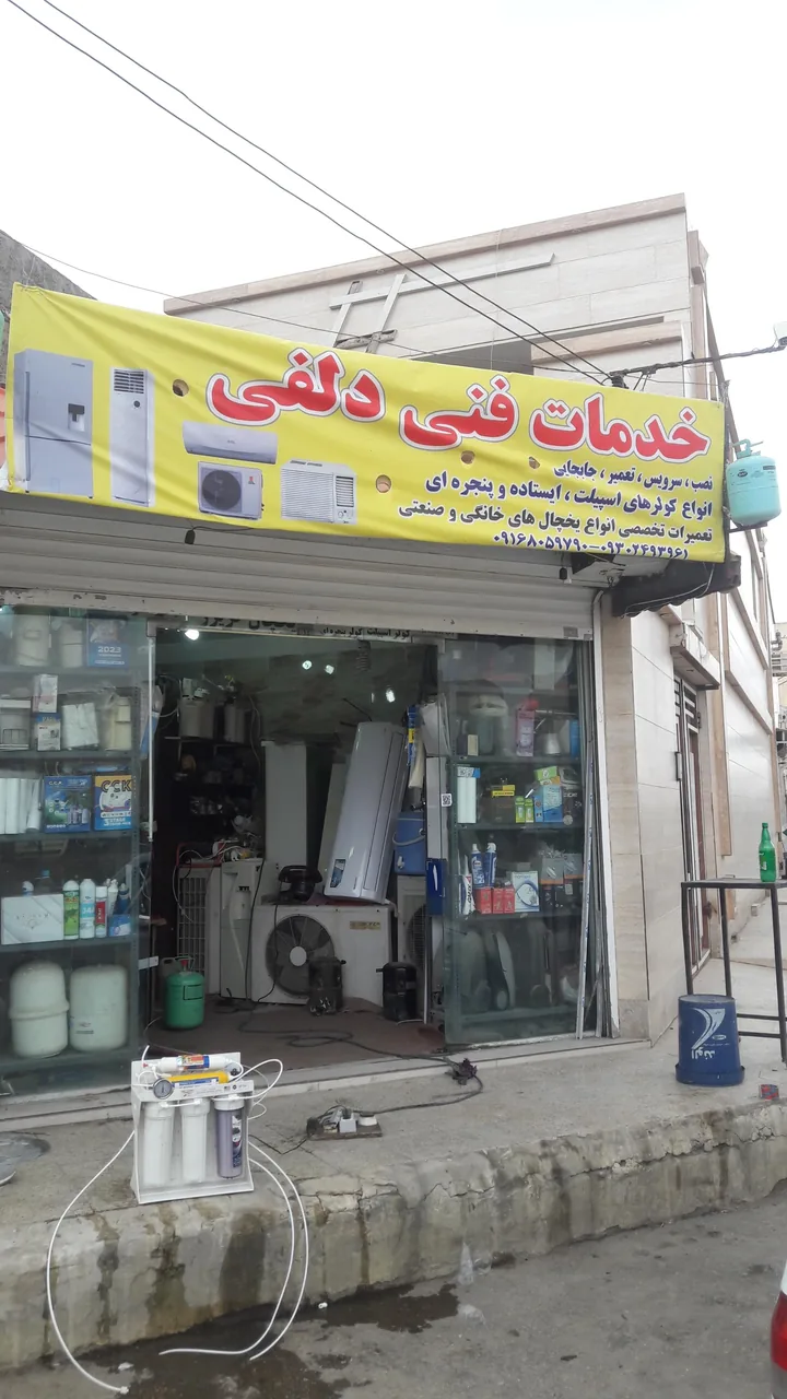 خدمات فنی دلفی - تصویر 2