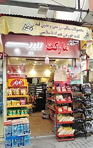 سوپر سیب